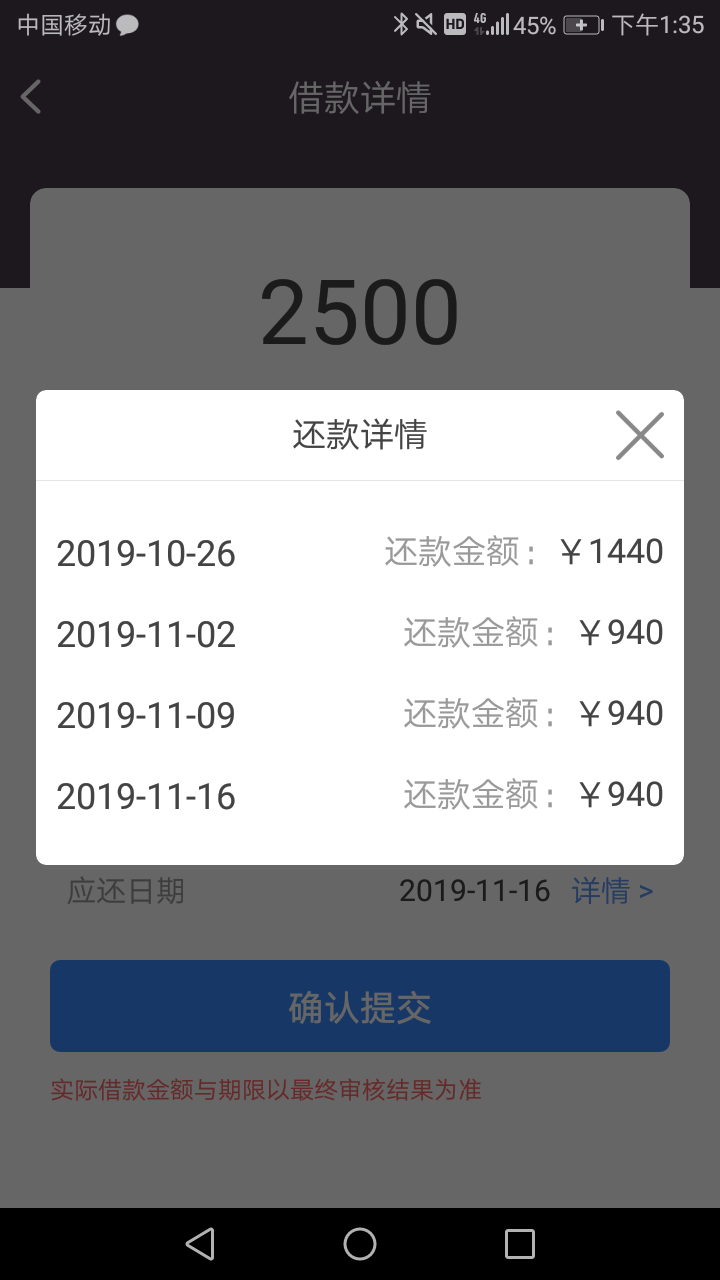 快象分期 ，上海回访，问工作单位，，App等待放款
72 / 作者:托滚 / 