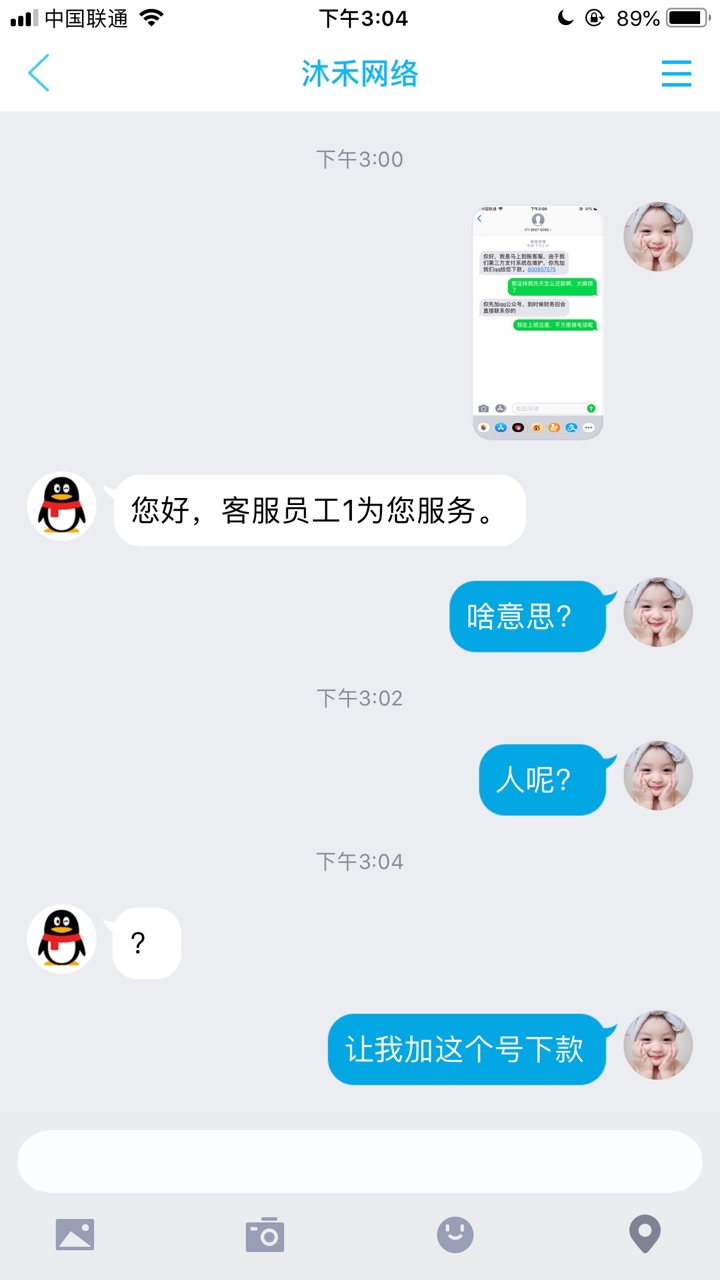 马上到账真的假的？套路？31 / 作者:小姐姐要翻身 / 