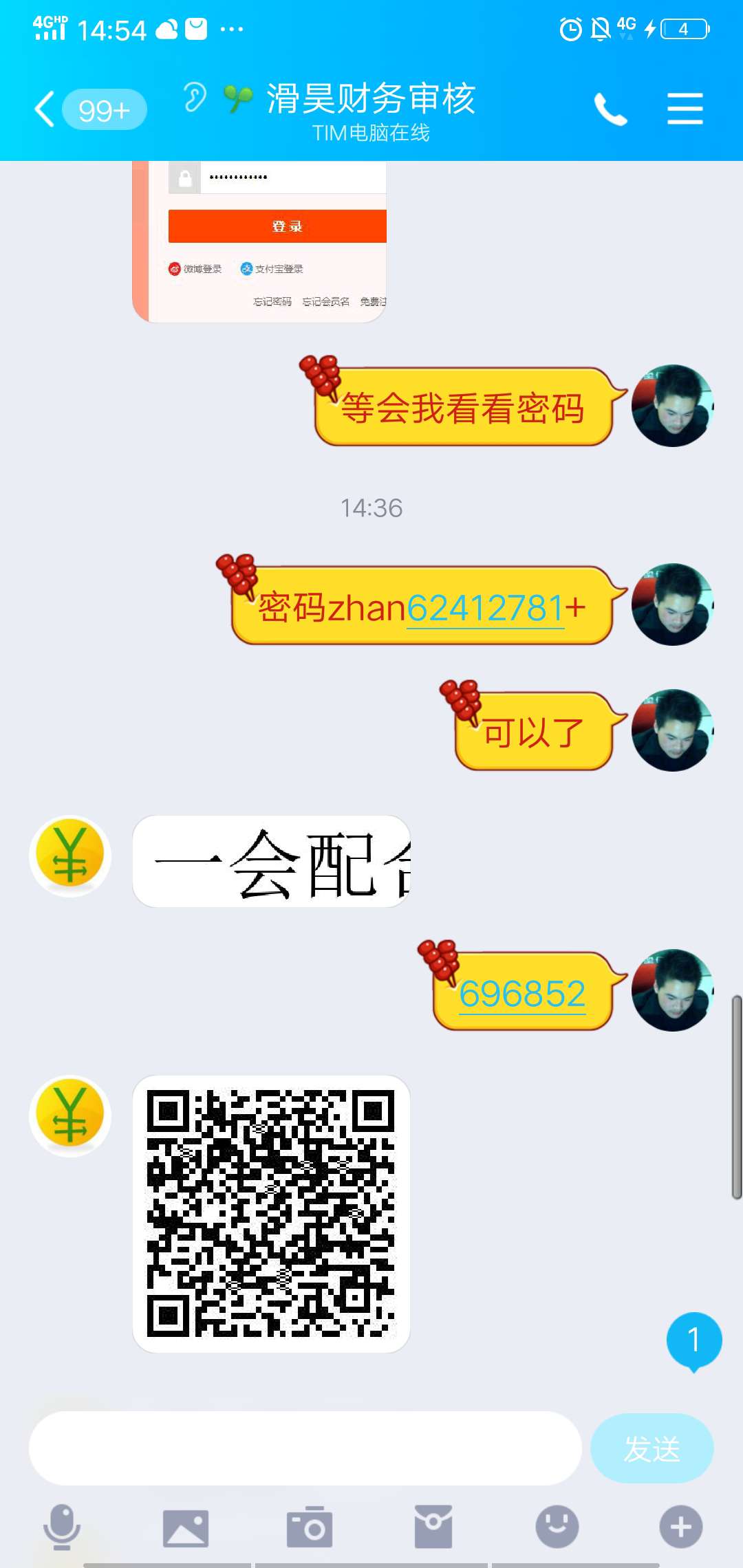 曹卡弄老哥推荐的骗子，用我的身份信息注册商户



2 / 作者:随风太热了 / 