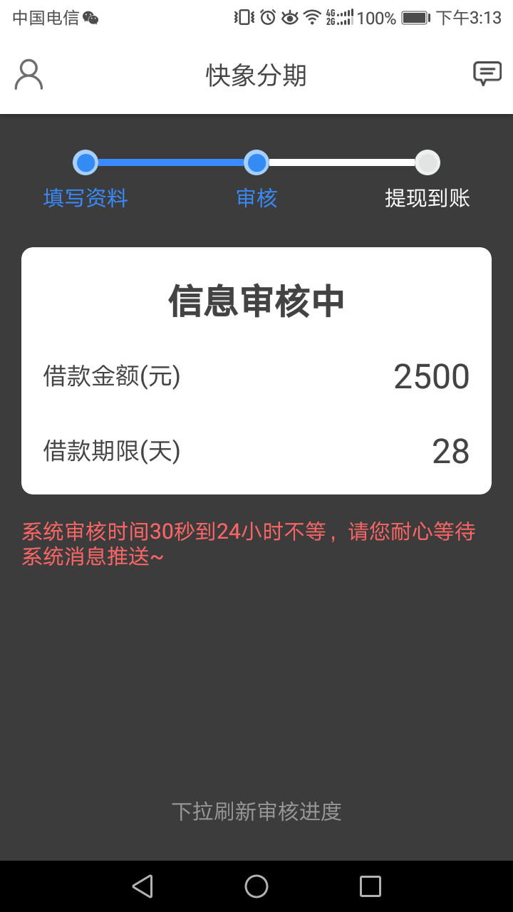 快象分期跟风，多久拒

50 / 作者:66kass / 