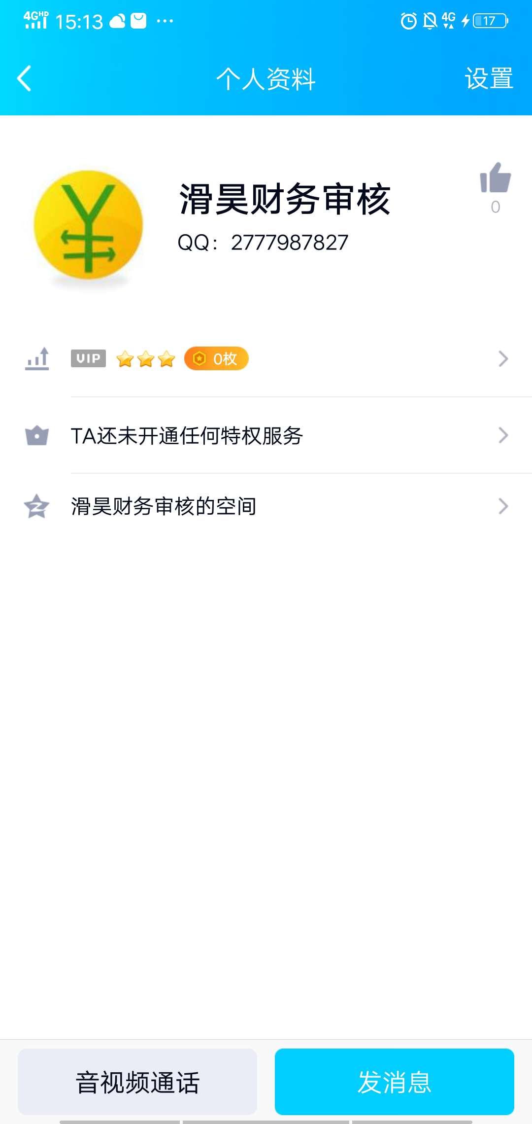 曹卡弄老哥推荐的骗子，用我的身份信息注册商户



62 / 作者:随风太热了 / 