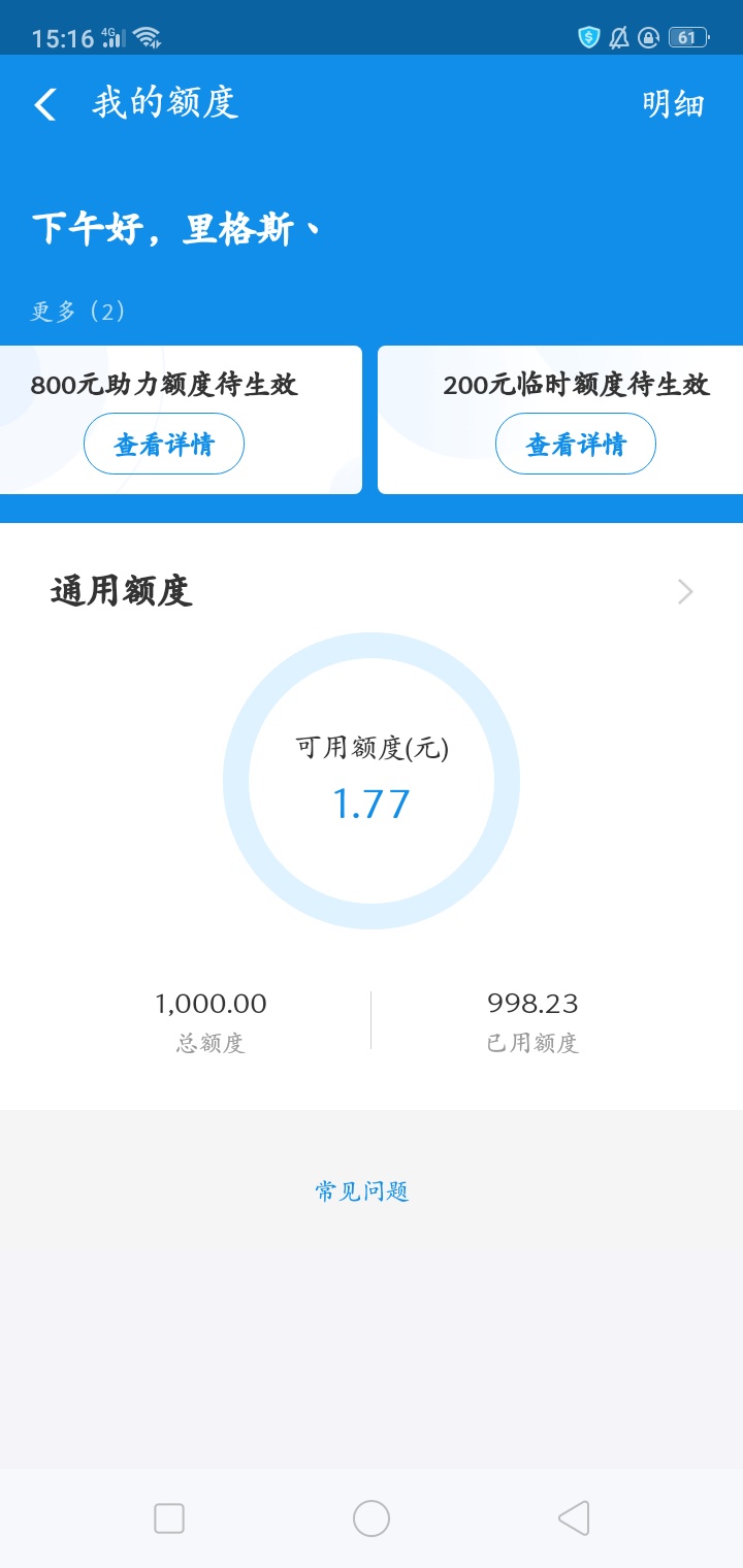 马云贷可以了，我的刚好翻一倍，老哥们可以去试试！

84 / 作者:里格斯丶 / 