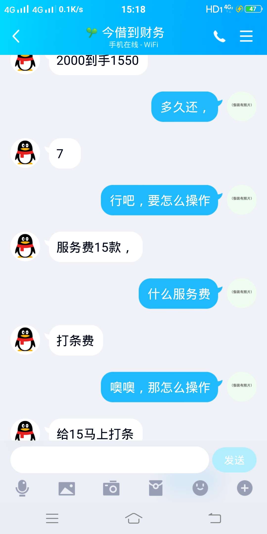 刚刚前面帖子看到有个人发的，老哥看看这是骗子吗？


70 / 作者:寥廓山撸神灬 / 