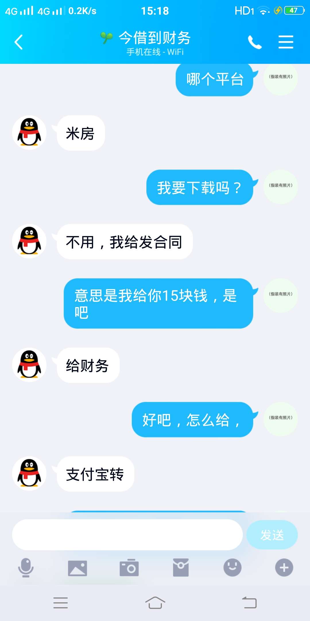 刚刚前面帖子看到有个人发的，老哥看看这是骗子吗？


76 / 作者:寥廓山撸神灬 / 