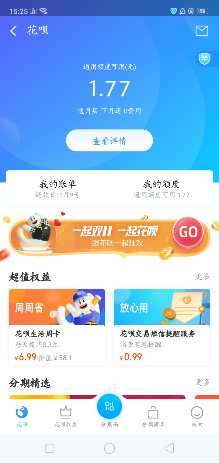 马云贷可以了，我的刚好翻一倍，老哥们可以去试试！

80 / 作者:里格斯丶 / 