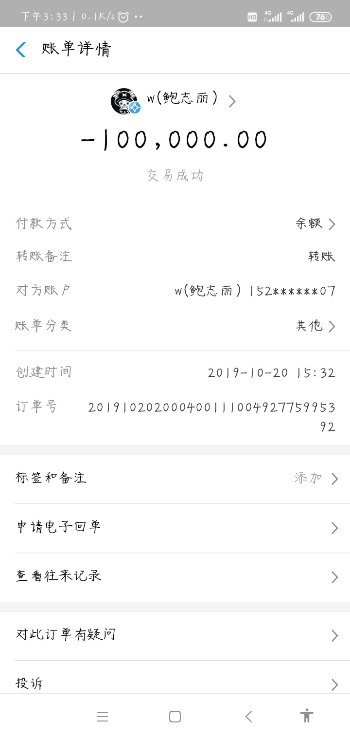 跟老哥们推个软件，支付宝余额支付宝转账，支付宝聊天，伟新也是一样的都能造假不用给60 / 作者:黑独一无二 / 