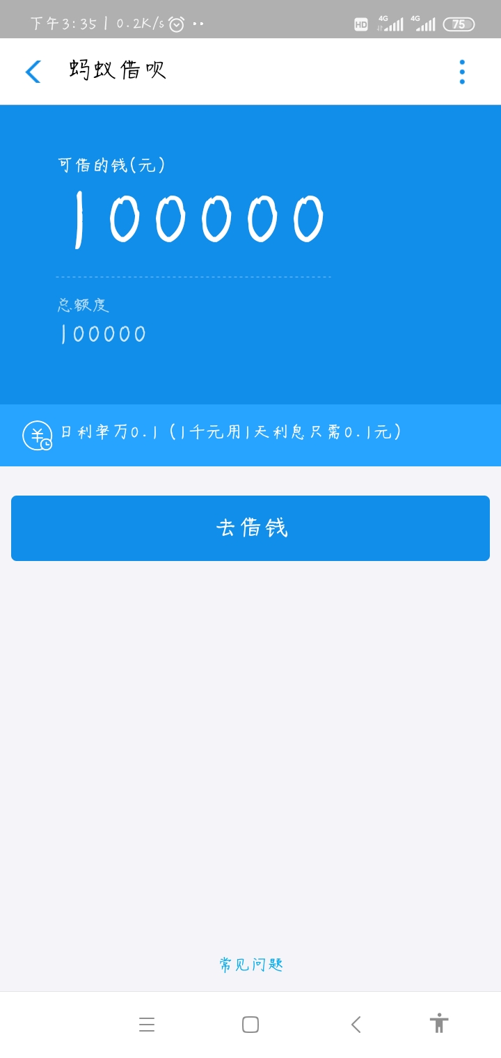 跟老哥们推个软件，支付宝余额支付宝转账，支付宝聊天，伟新也是一样的都能造假不用给53 / 作者:黑独一无二 / 