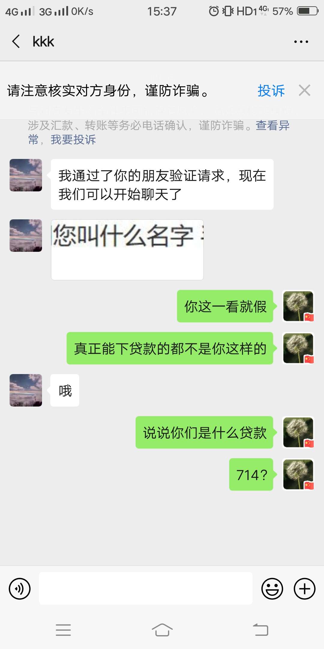 打电话来邀请的  加了微信聊了两句就不理我了  

97 / 作者:18365533485 / 