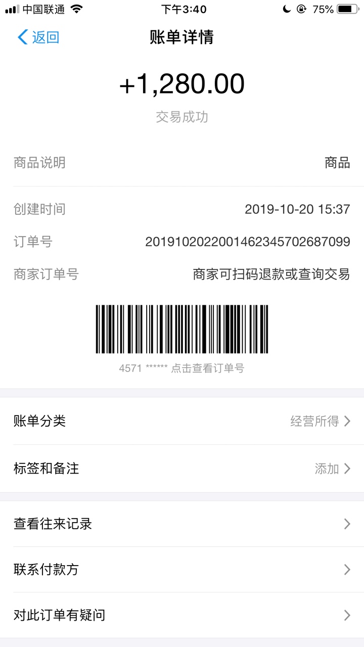 马上到账真的假的？套路？64 / 作者:小姐姐要翻身 / 