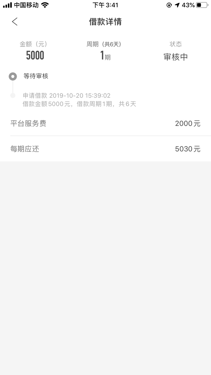 感觉现在这些口子都在扯淡...不是拒就是审核中..



73 / 作者:卿本佳人- / 