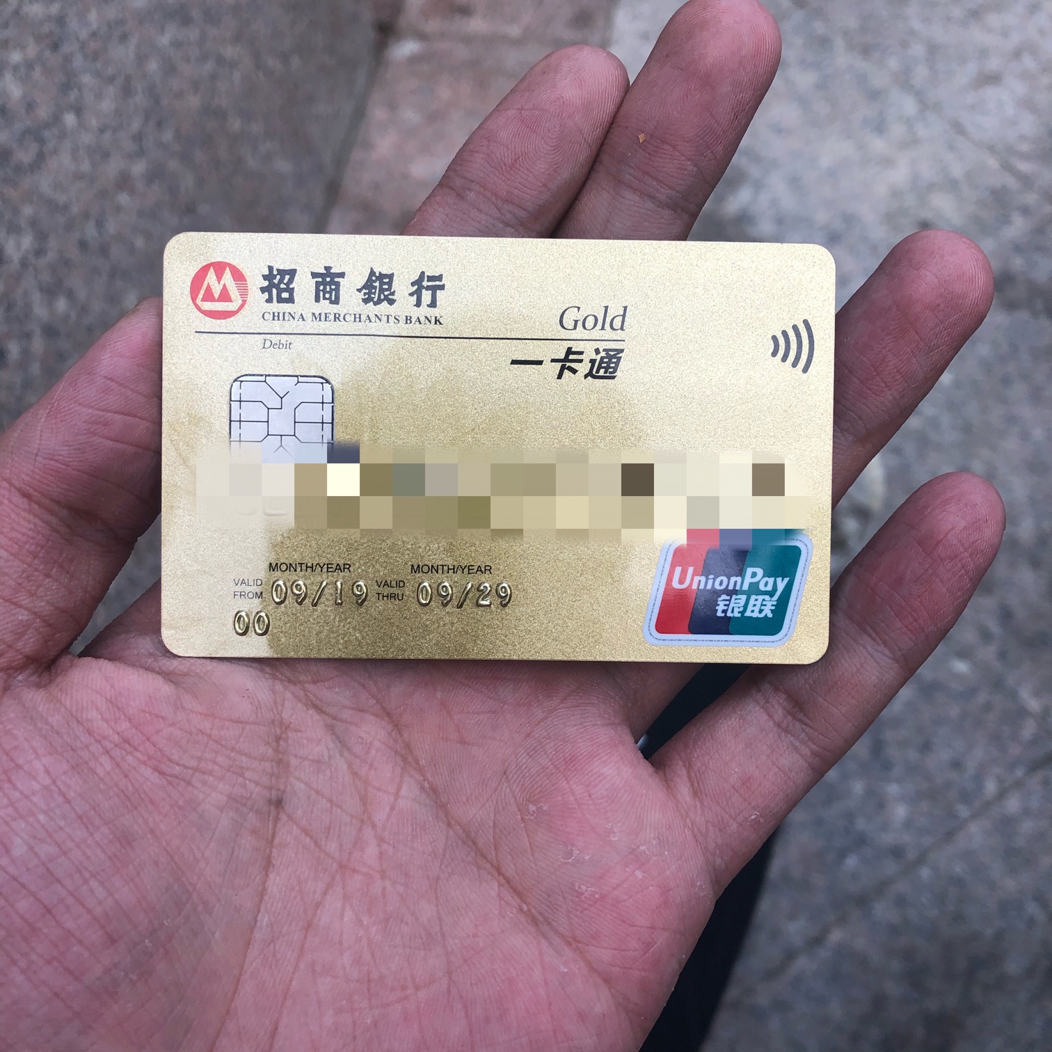今天去招商银行办点业务，银行叫我升级金卡，我就升级了下，所有业务不变，以前的流水57 / 作者:哥哥贼鸡儿帅 / 