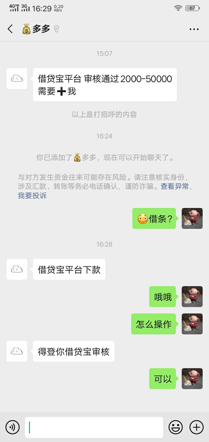 直播借贷宝条子审核

78 / 作者:朕还能撸 / 