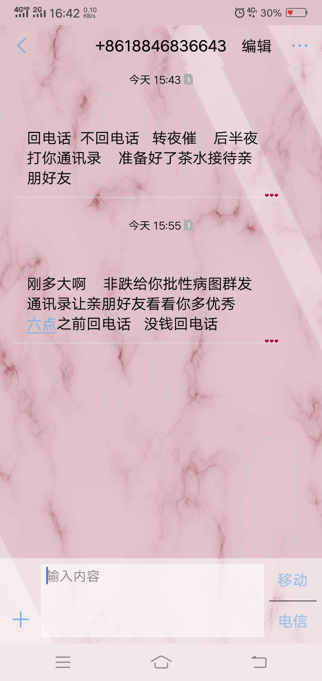 有人知道这是哪个的不？恶心了

74 / 作者:我是婷婷呀 / 