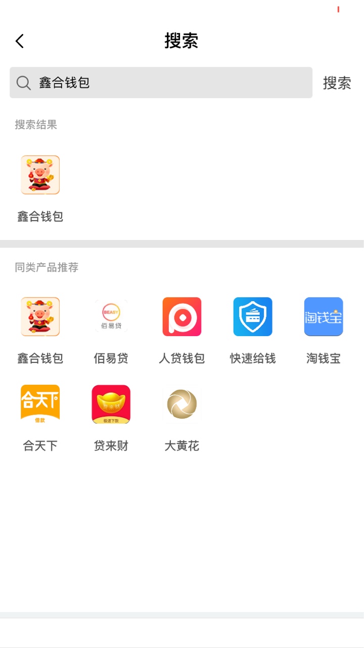 鑫合钱包，怎么我跟你们不一样，没回访，审核半小时多，放款中，也没秒到。怎么意思？97 / 作者:就么三 / 
