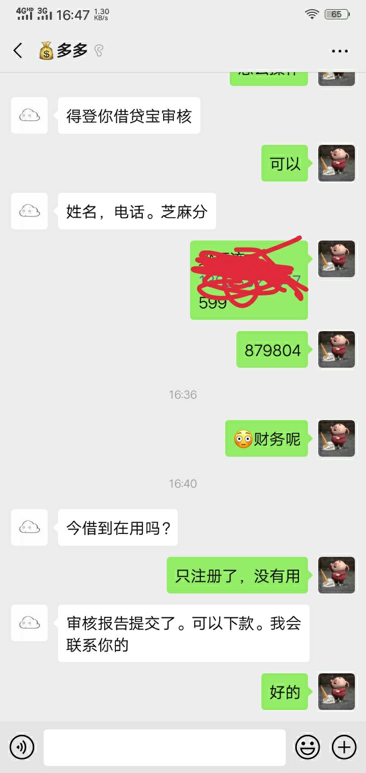 直播借贷宝条子审核

70 / 作者:朕还能撸 / 
