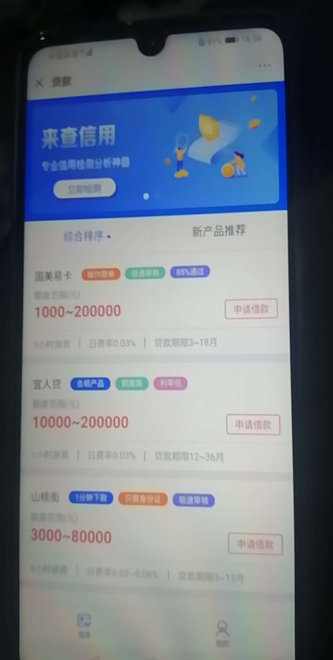 鑫合钱包，怎么我跟你们不一样，没回访，审核半小时多，放款中，也没秒到。怎么意思？26 / 作者:你好你好你好111 / 