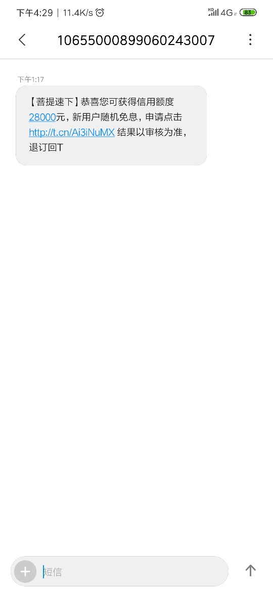 短信推的链接，无聊就点进去下了，但联系人认证那没有填号码，就要了个读取短信息的权28 / 作者:18908401456 / 