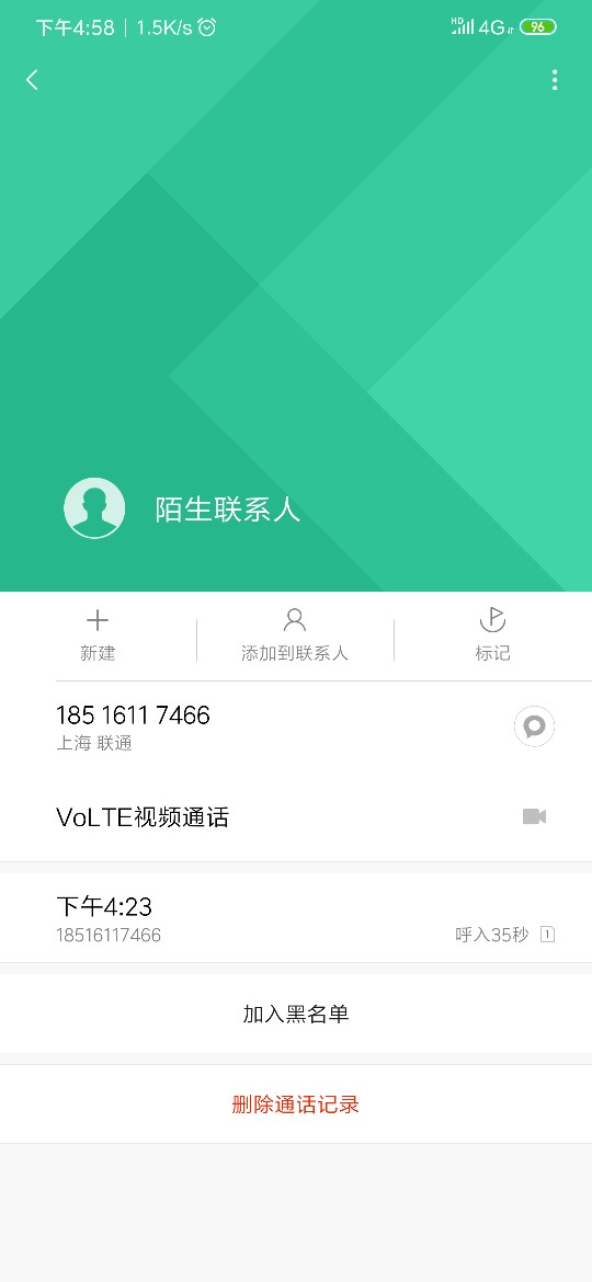 短信推的链接，无聊就点进去下了，但联系人认证那没有填号码，就要了个读取短信息的权61 / 作者:18908401456 / 