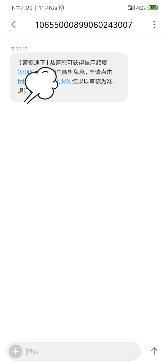 短信推的链接，无聊就点进去下了，但联系人认证那没有填号码，就要了个读取短信息的权99 / 作者:18908401456 / 