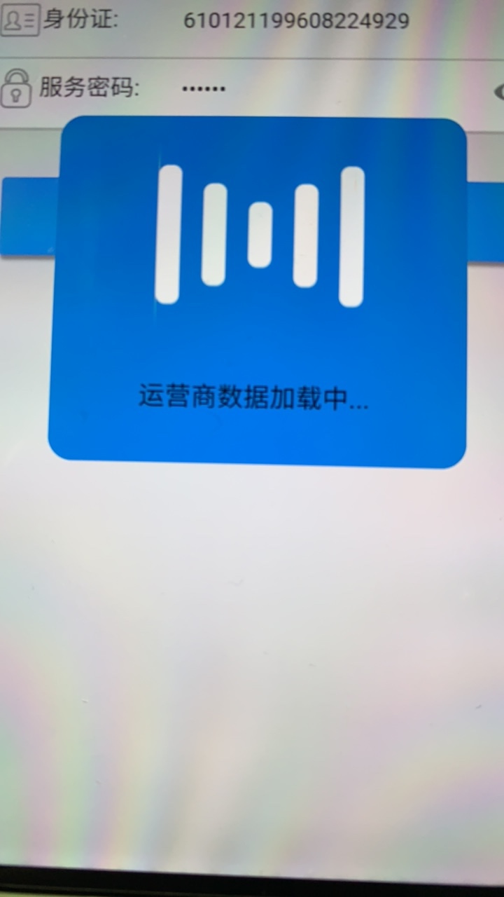 这种页面的运营商怎么都认证不了

21 / 作者:追寻自由 / 