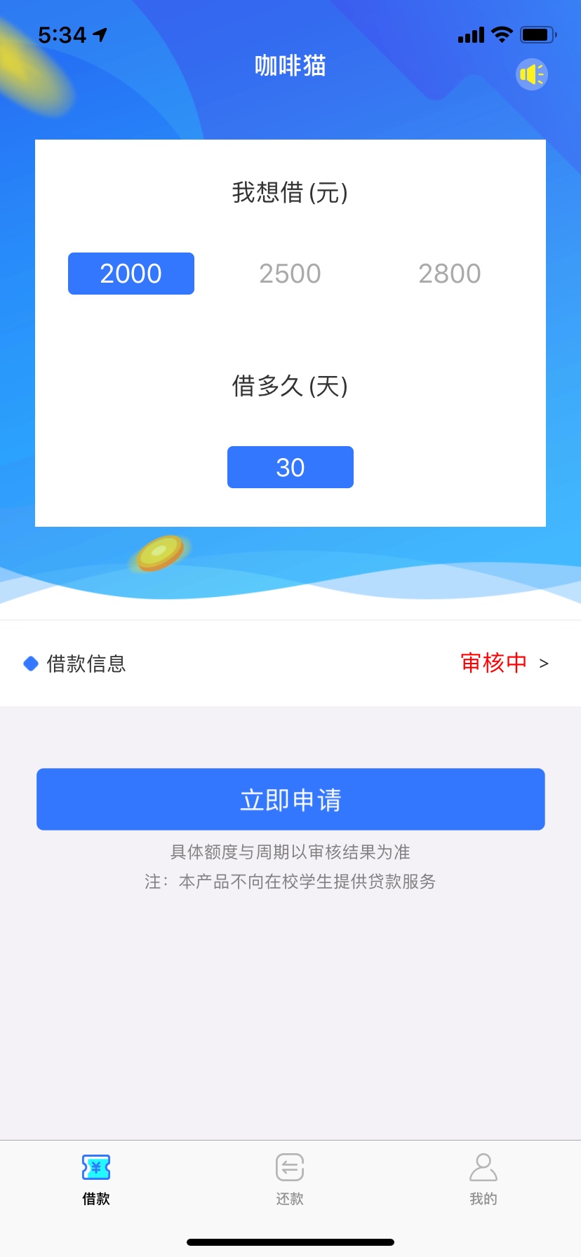 咖啡猫要审核多久

16 / 作者:超级计算机设计 / 