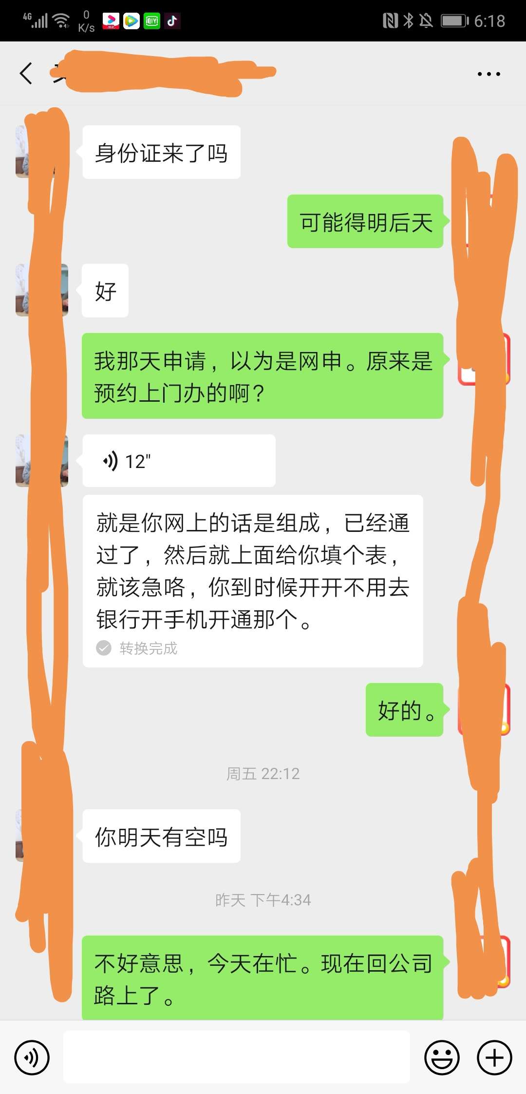 老哥们，这是过了还是说来填表才申请啊？如果是填表申请就不和他墨迹了。。招商的。

26 / 作者:游阿走 / 