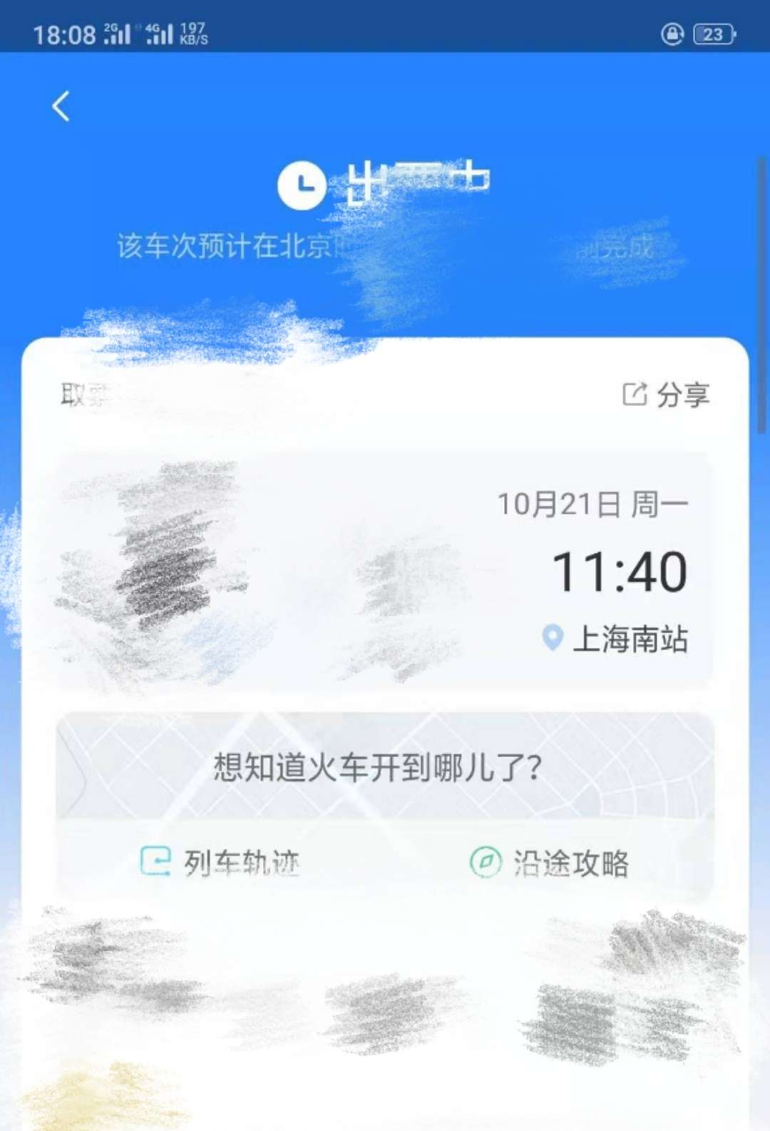 上海，瀚银、得仕、汇潮、拼多多，我来了！！
我非要看看害败了好几百万家破人亡的罪87 / 作者:欠了200万 / 