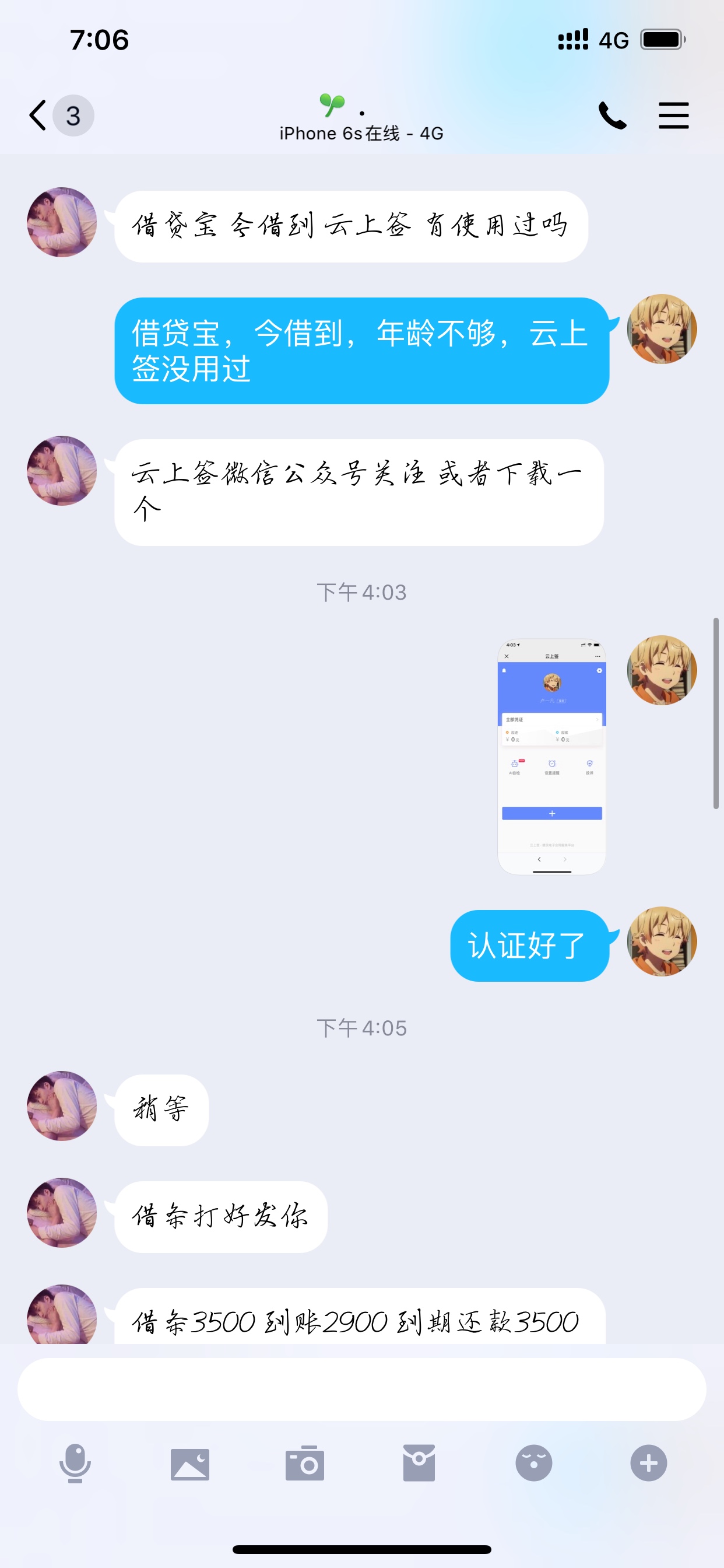 这个借条是真的吗

2 / 作者:钱在哪里儿 / 