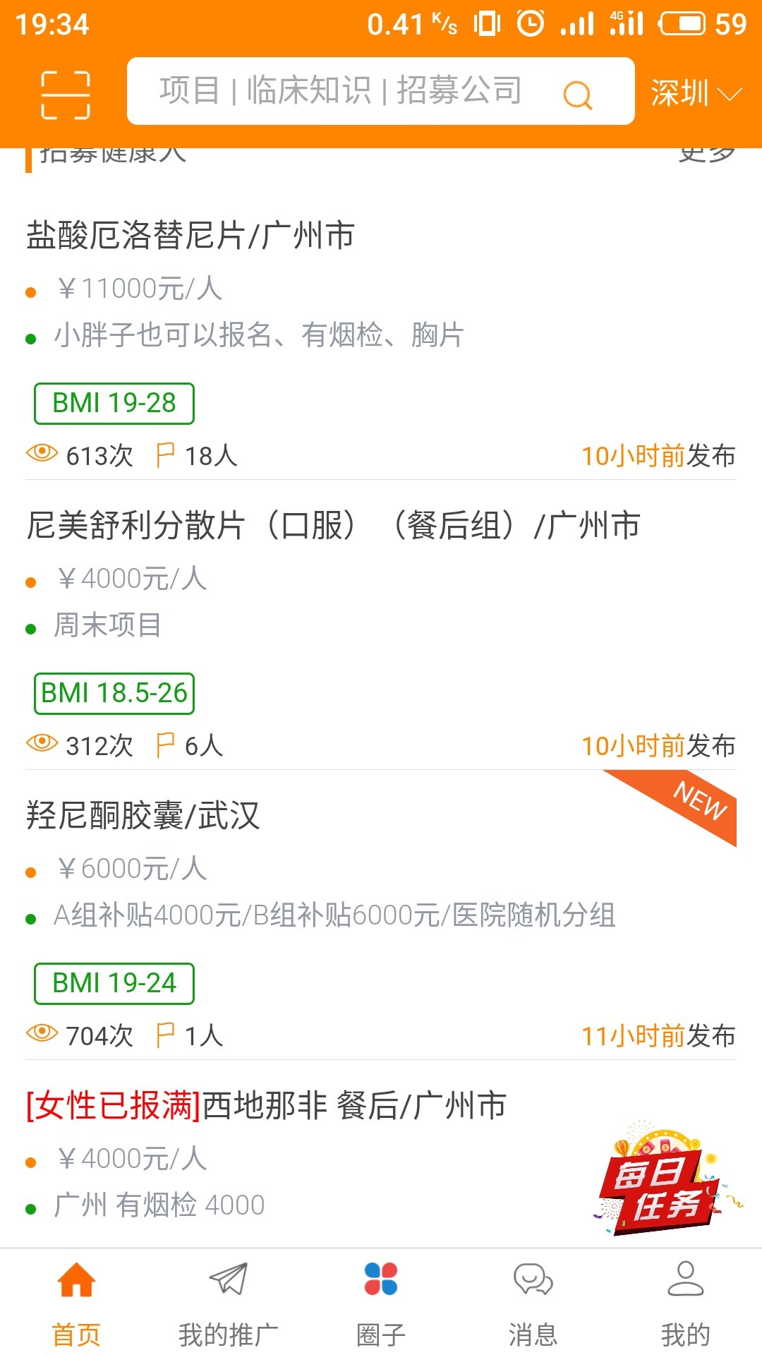  走一波，试药，明天预约。

54 / 作者:baoluo / 