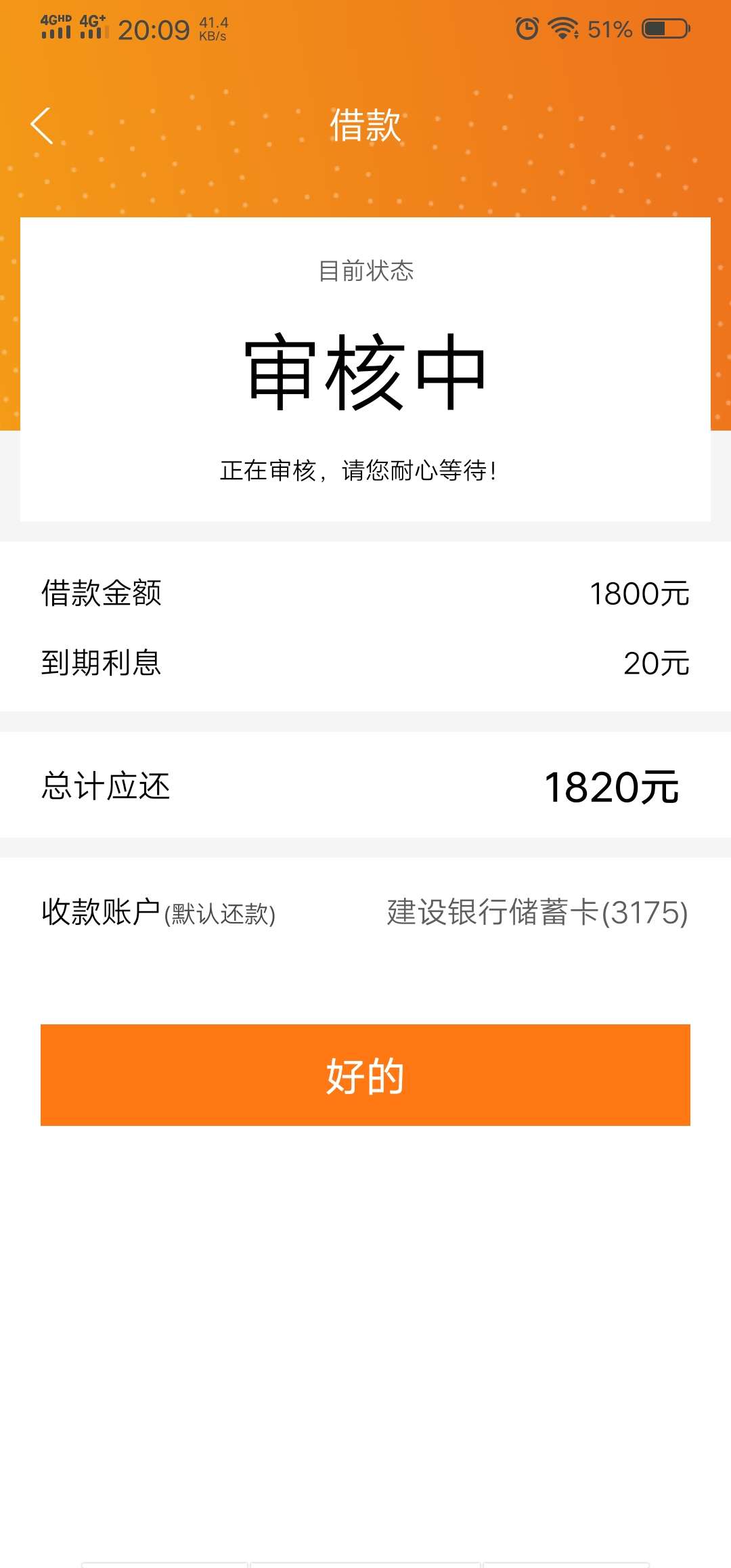 40分钟了，还没有拒，有过的老哥吗？速鑫达

53 / 作者:远方_77777 / 