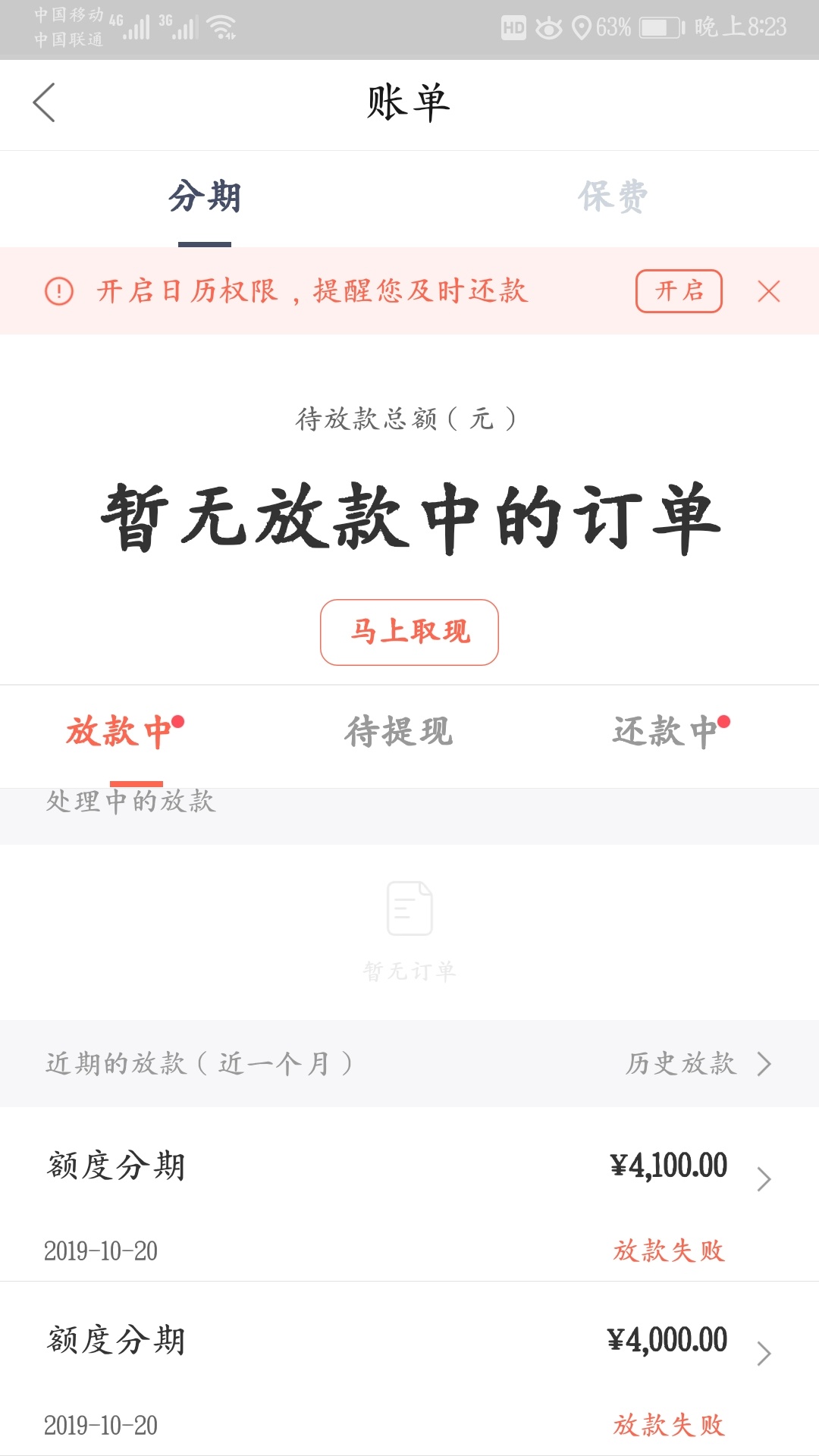 今天拒了我一次了，这次再拒，劳资就砸手机了

53 / 作者:想上岸有人带吗 / 