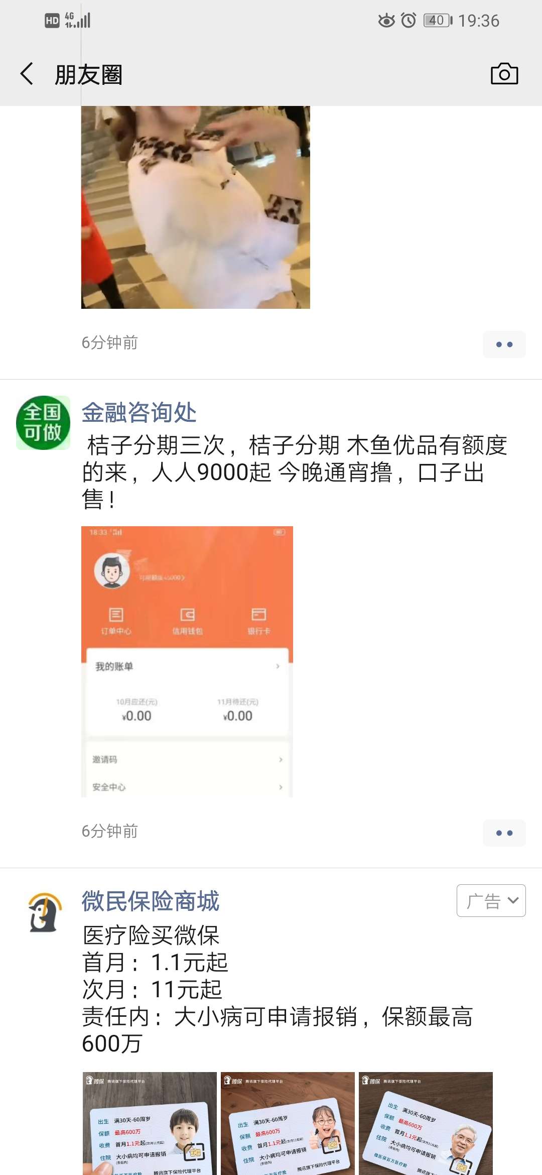 那位大神知道是什么口子？？？

0 / 作者:阿疯贷款 / 