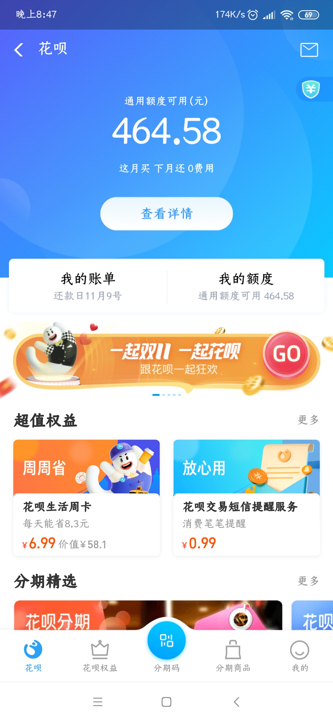 花呗漏洞？我他妈的都没有实名花呗还给我100额度？疯了？？？？？




77 / 作者:稳稳稳啊 / 