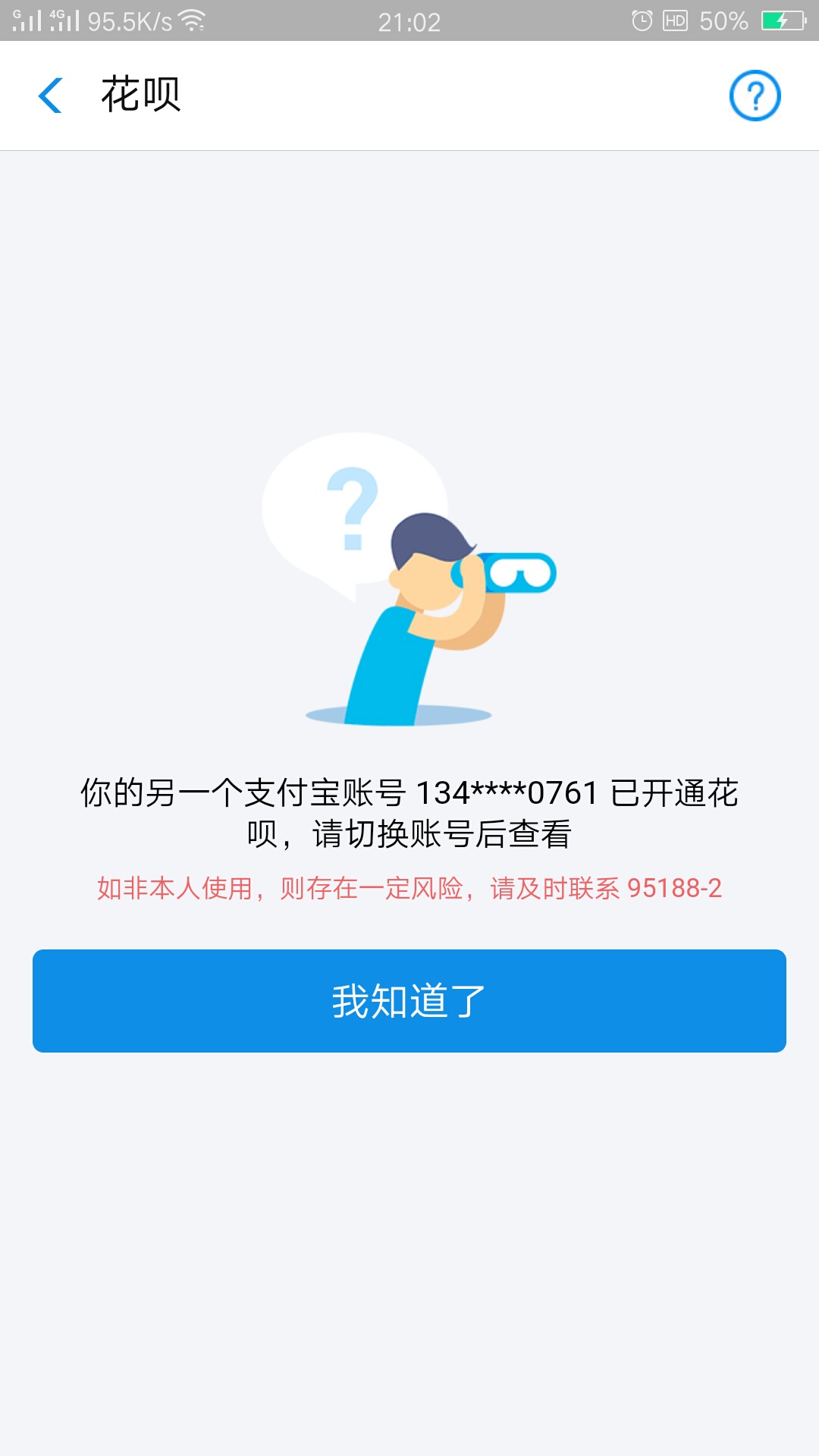花呗漏洞？我他妈的都没有实名花呗还给我100额度？疯了？？？？？




40 / 作者:piterzi / 
