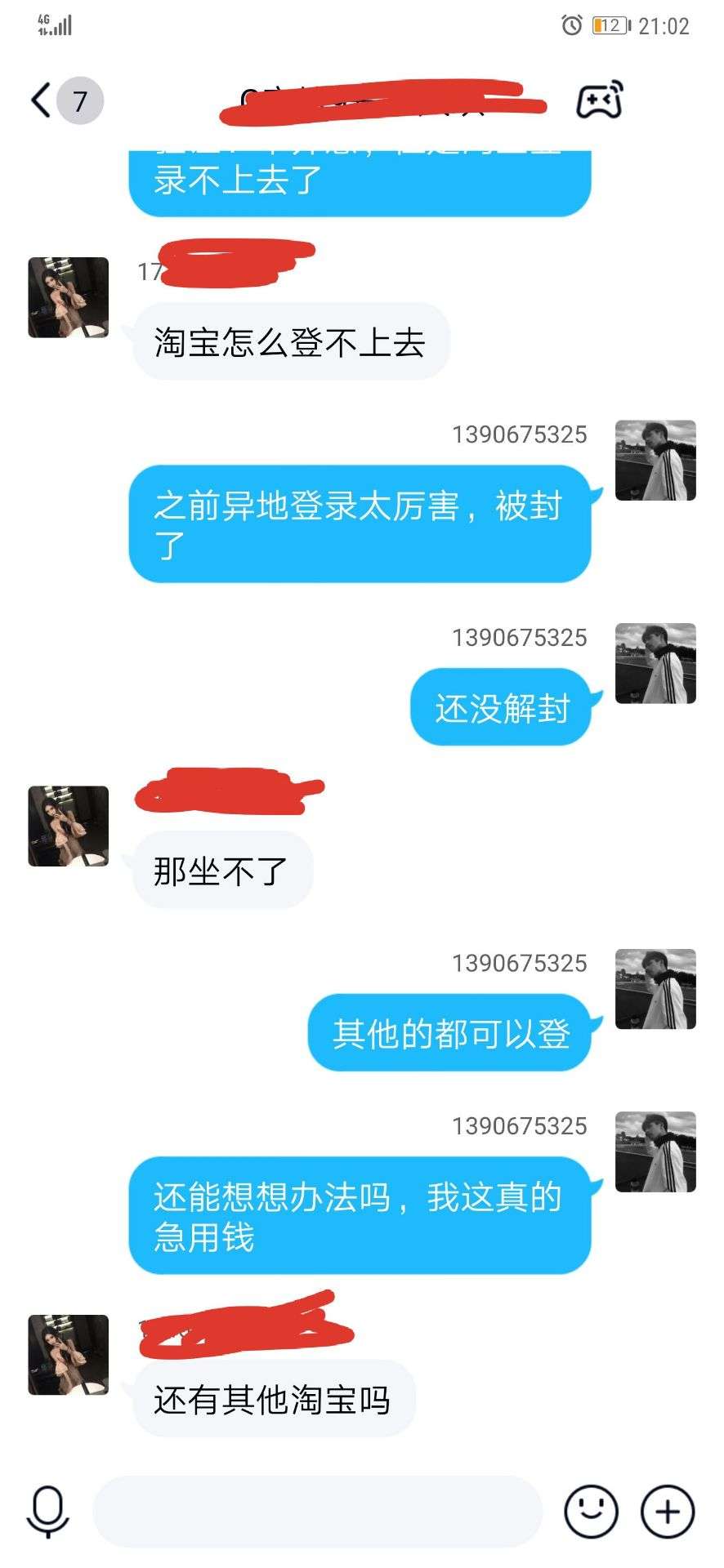 今借到财务互推
懂的老哥来

59 / 作者:吕景锦 / 