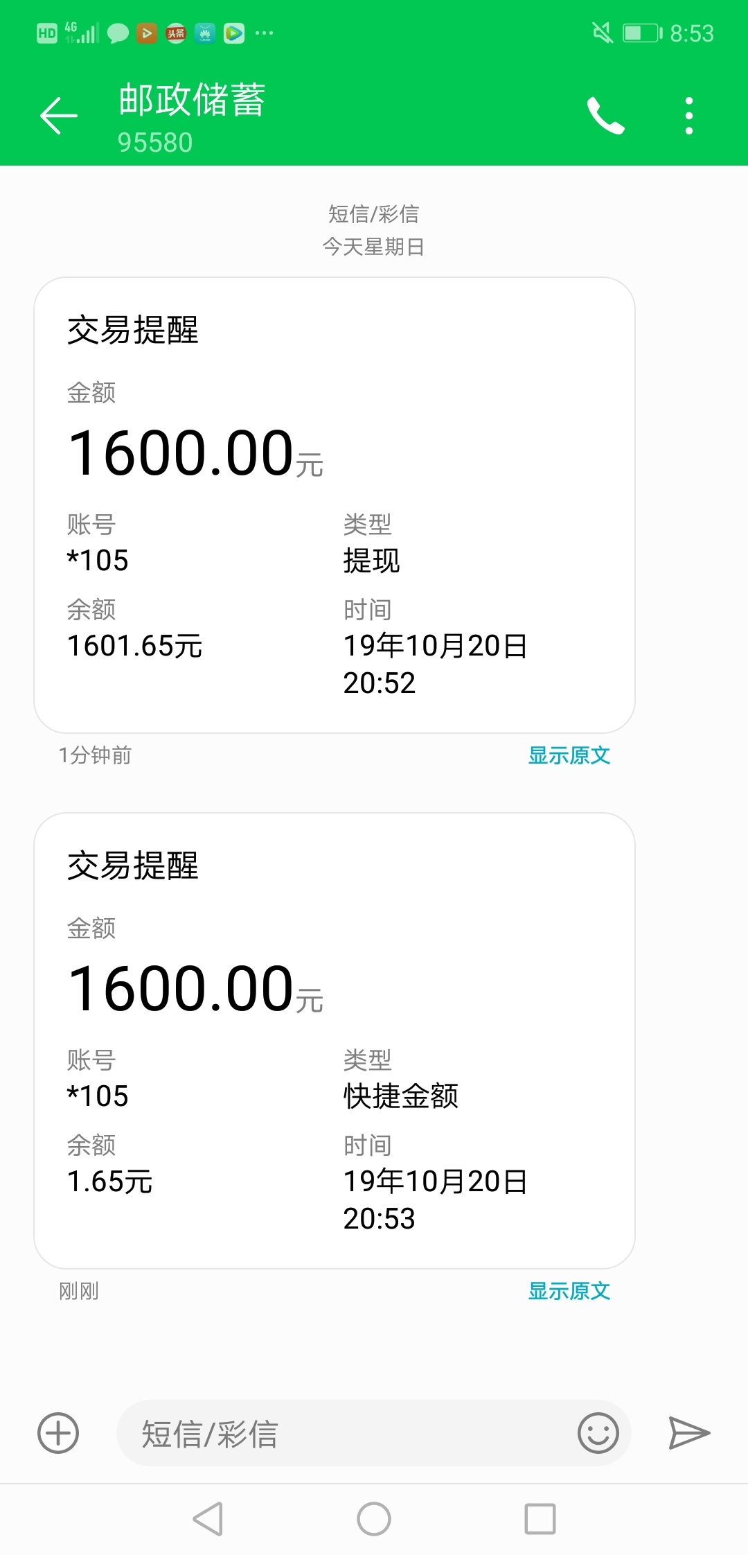 下午2点的时候申请了嗨牛，审核半小时没动静我把app删了，以为没希望了刚刚突然到账，14 / 作者:琳落儿 / 