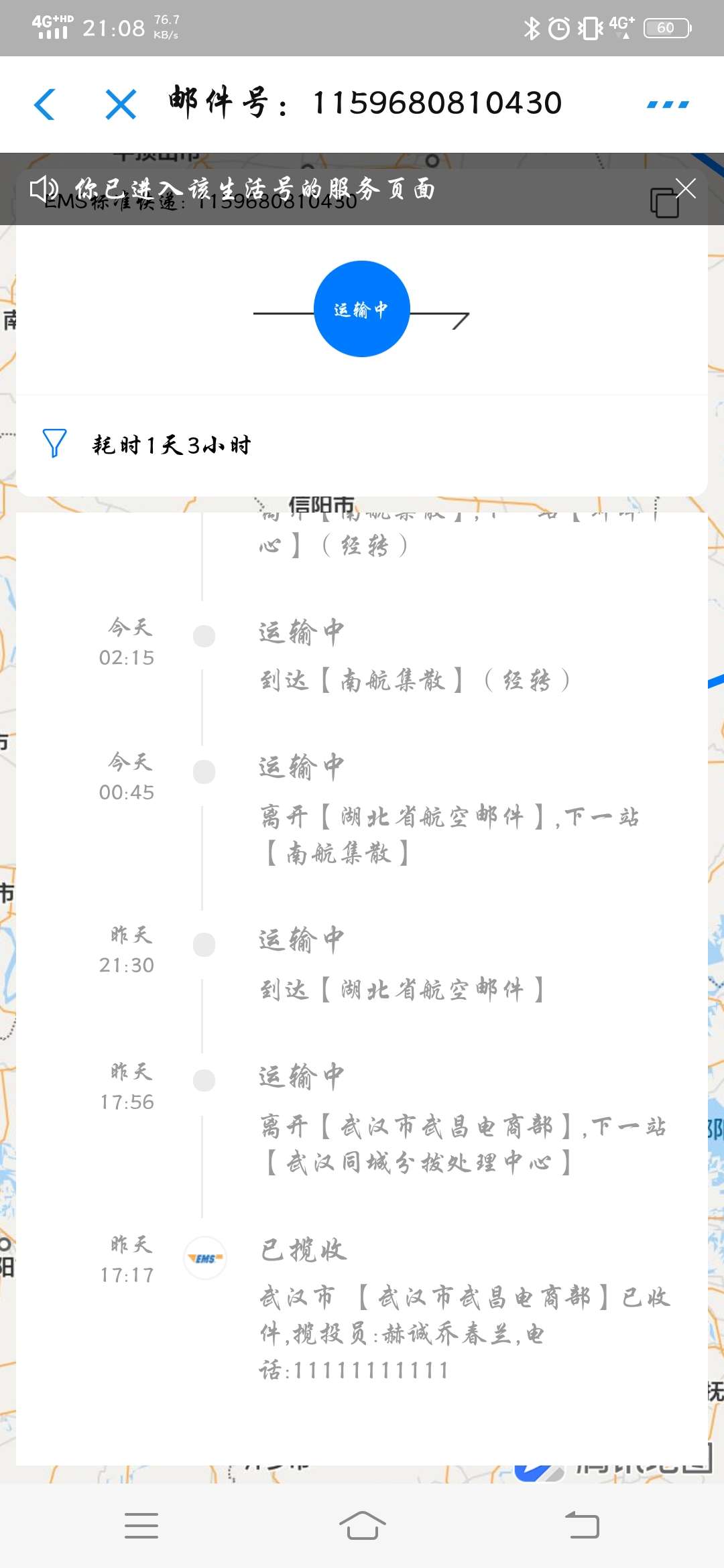 湖北赫诚律师事务所发的，有人收到过吗，是银行还是马上金融啊

98 / 作者:LOL看看 / 