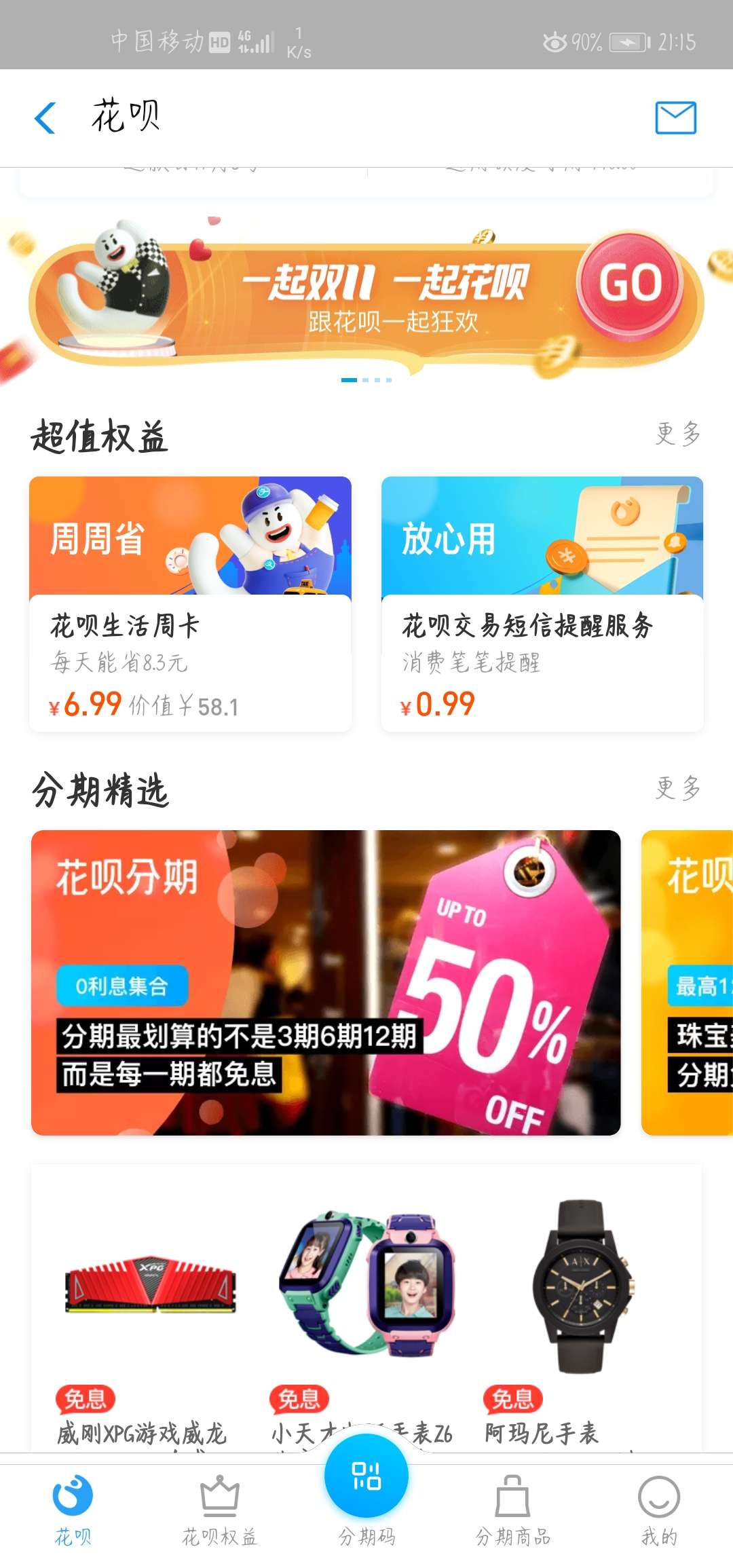 花呗怎么不刷脸才能开，女朋友支付宝小号在我手机，开通花呗不想让她知道，怎么破
25 / 作者:醉卧丶伊人膝 / 