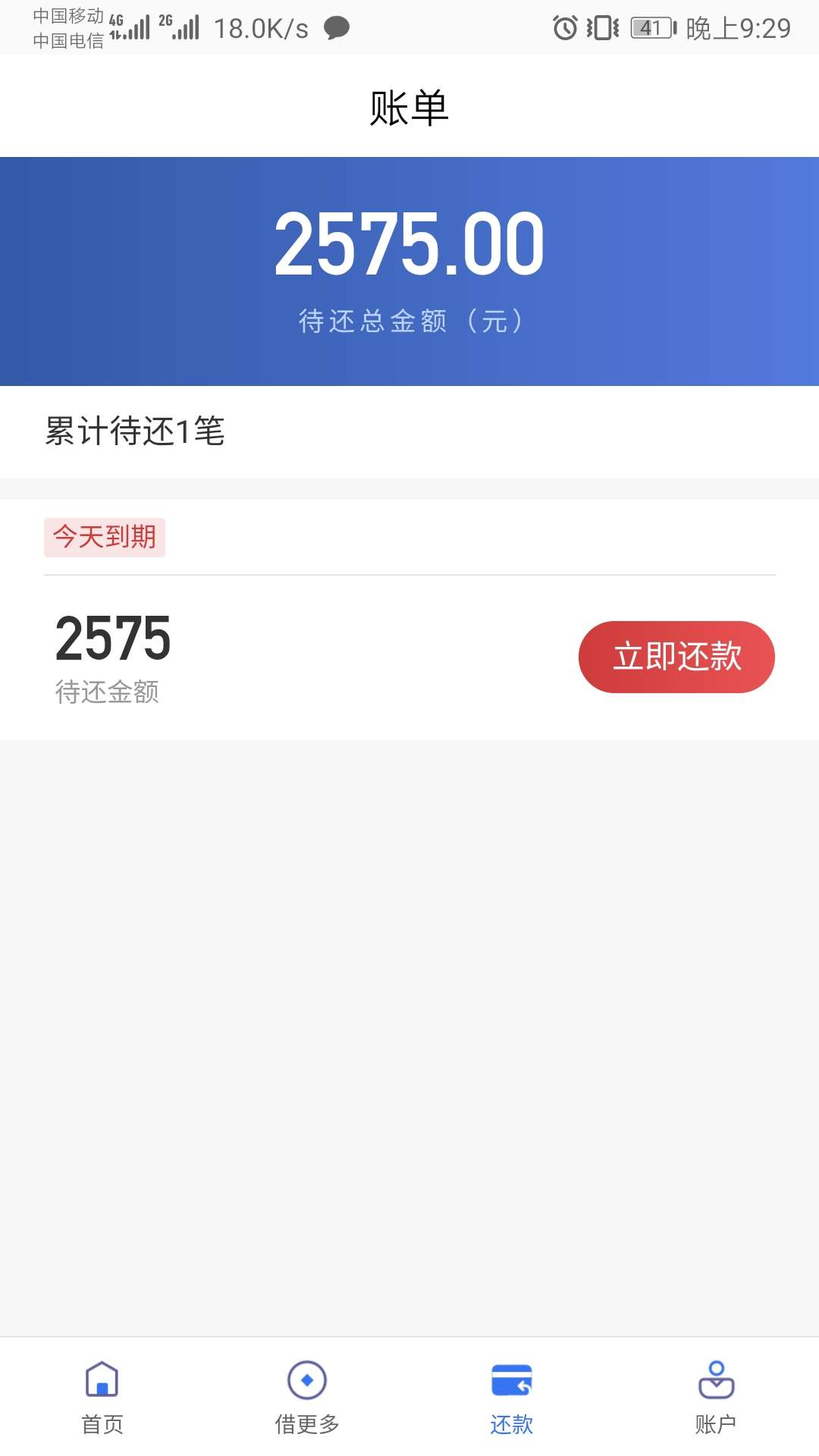 智享贷今天到期，明天才发工资，明天还会不会套路？

23 / 作者:shaojj / 