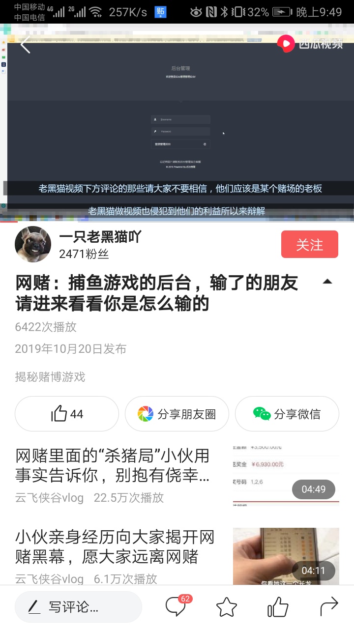 赌狗们，看看庄狗是怎么把你们玩得家破人亡的！https://m.toutiaoimg.com/group/6749733 / 作者:jay820224 / 