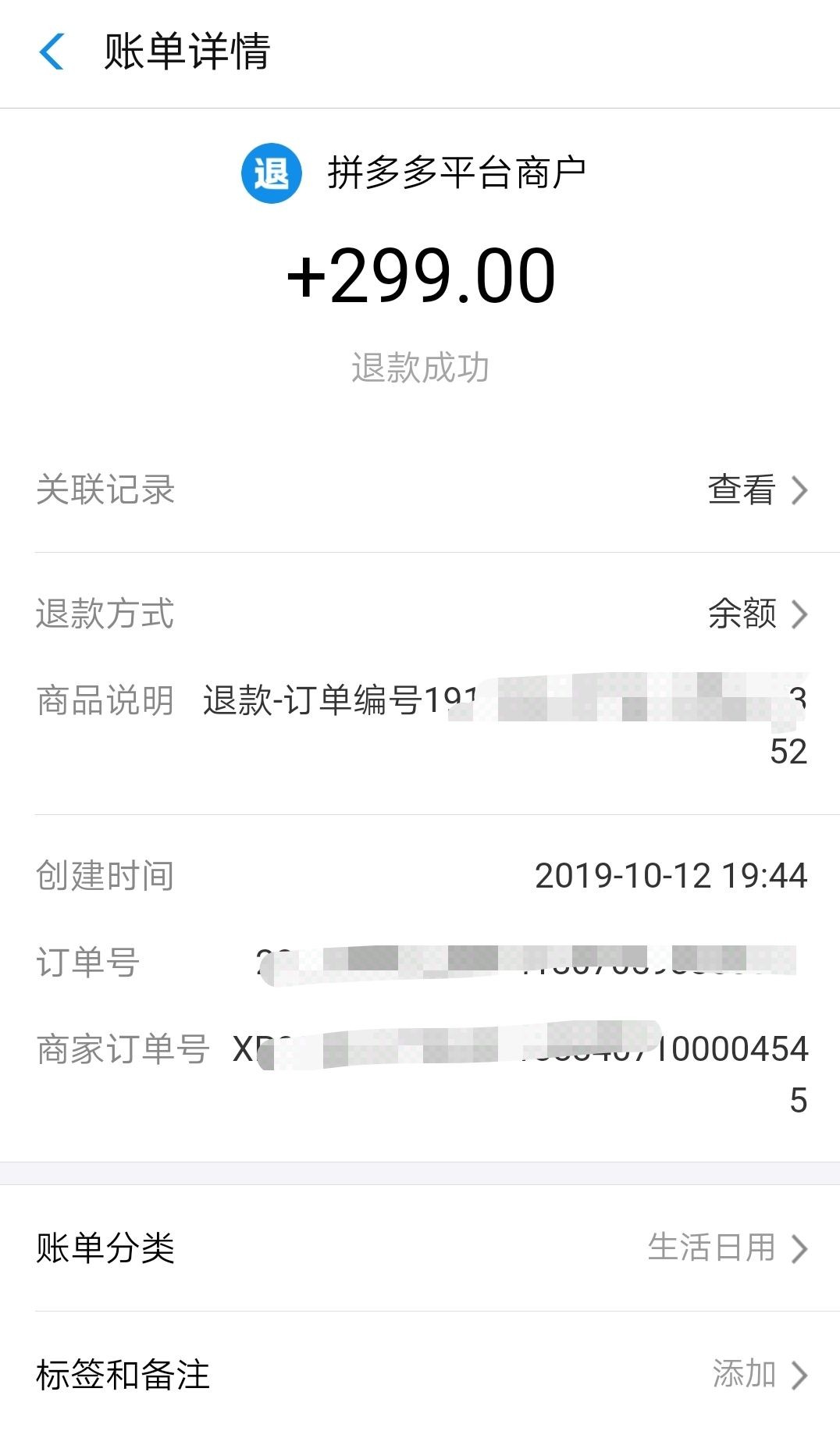 拼多多付款的来吧，从七号一直弄到现在，虽然目前只退了一单，但是有方法，几率很大

98 / 作者:sweetˉ / 