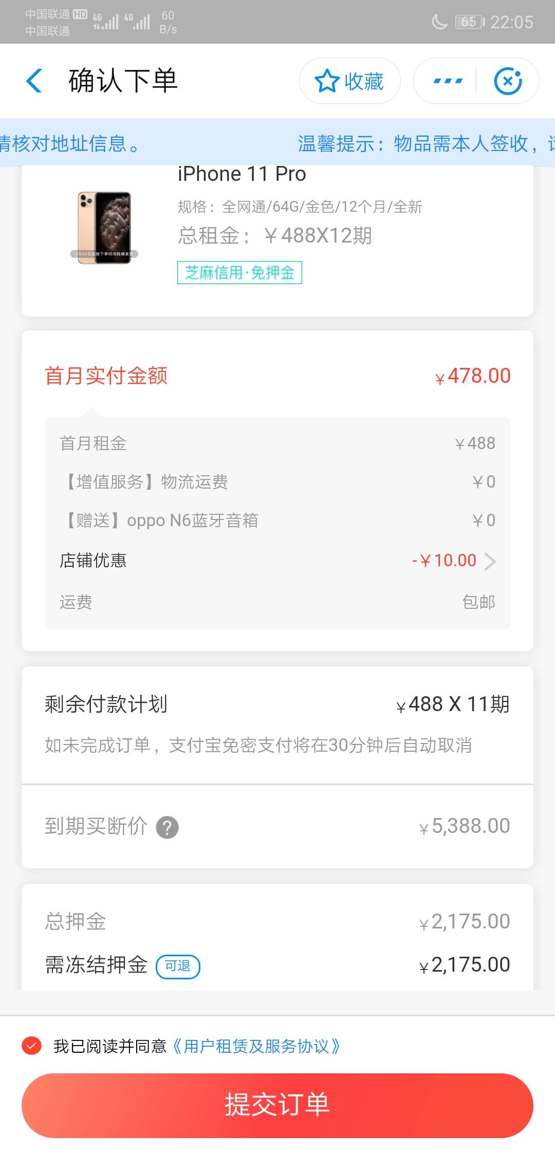 支付宝租机

有谁在支付宝里面租过手机，有没有什么套路，手机是不是要登入商家ID。这76 / 作者:爱我所爱786 / 