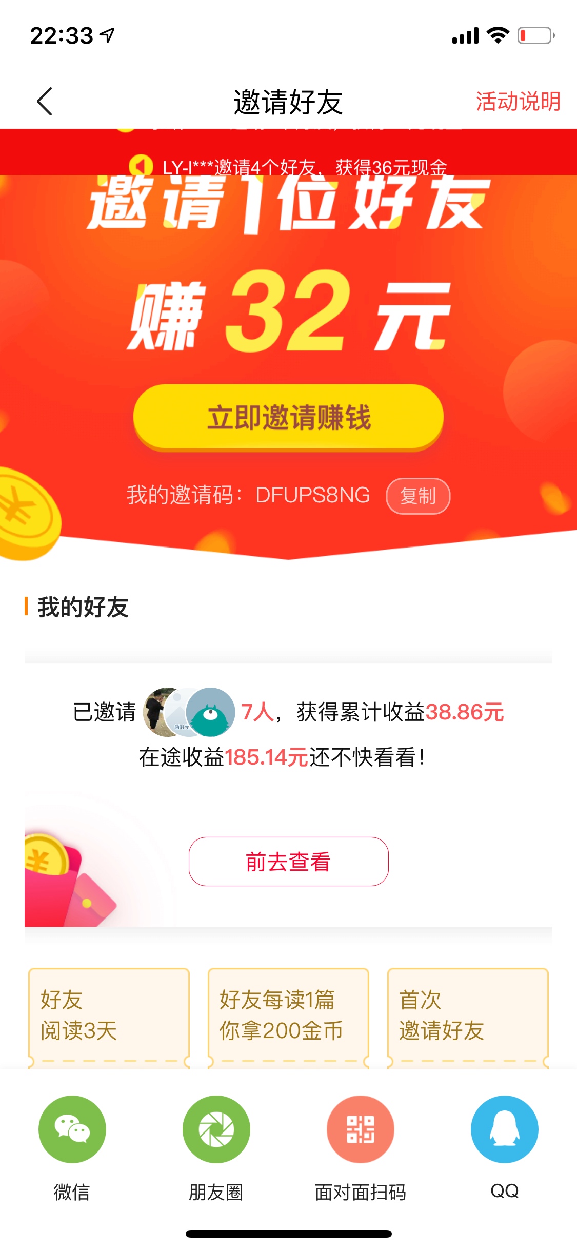 今日头条创建人是谁啊怎么查(今日头条怎么看自己的注册时间)