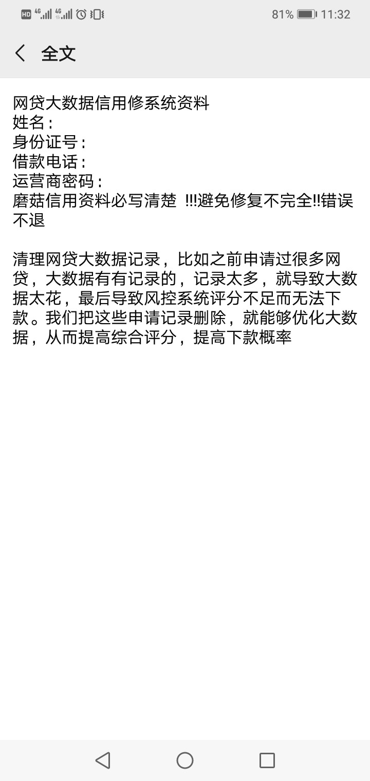 中介都在吵 大数据修复 

44 / 作者:蹦仔 / 
