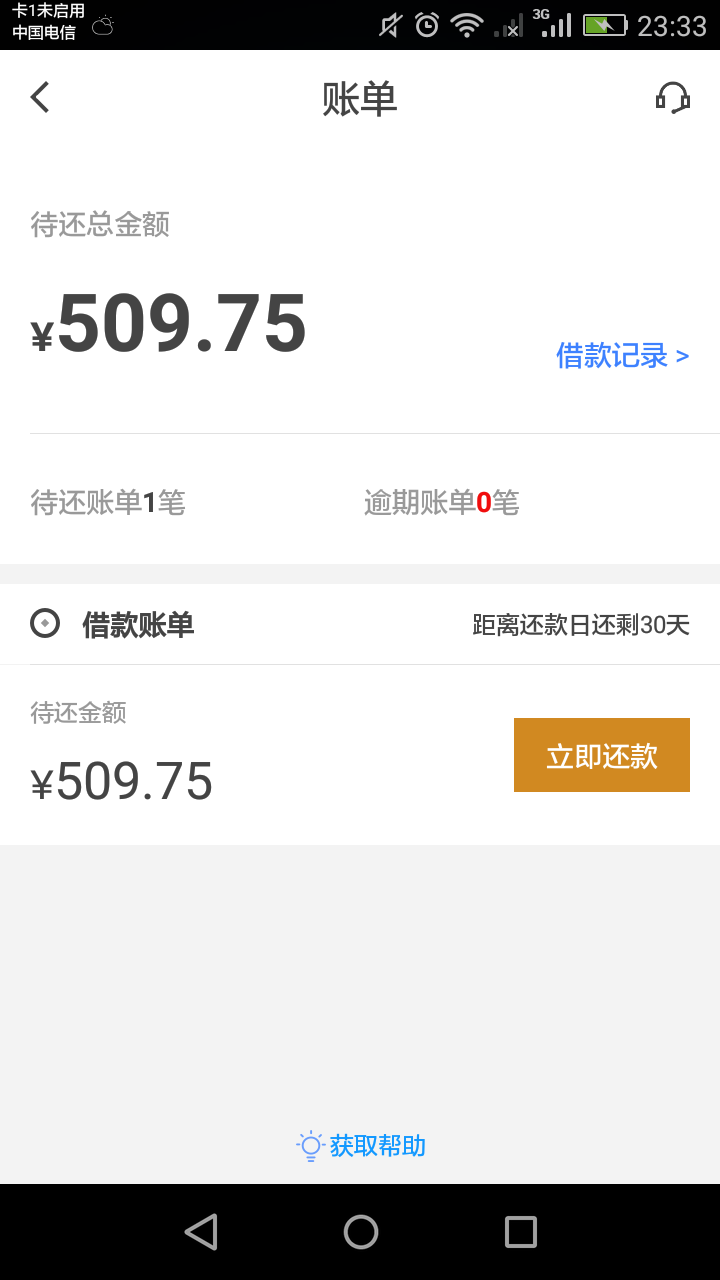 感谢卡农，很少发帖，一发就团到，确实下款了，同时也双倍返还了，发帖的时候各种评论80 / 作者:WHM995 / 