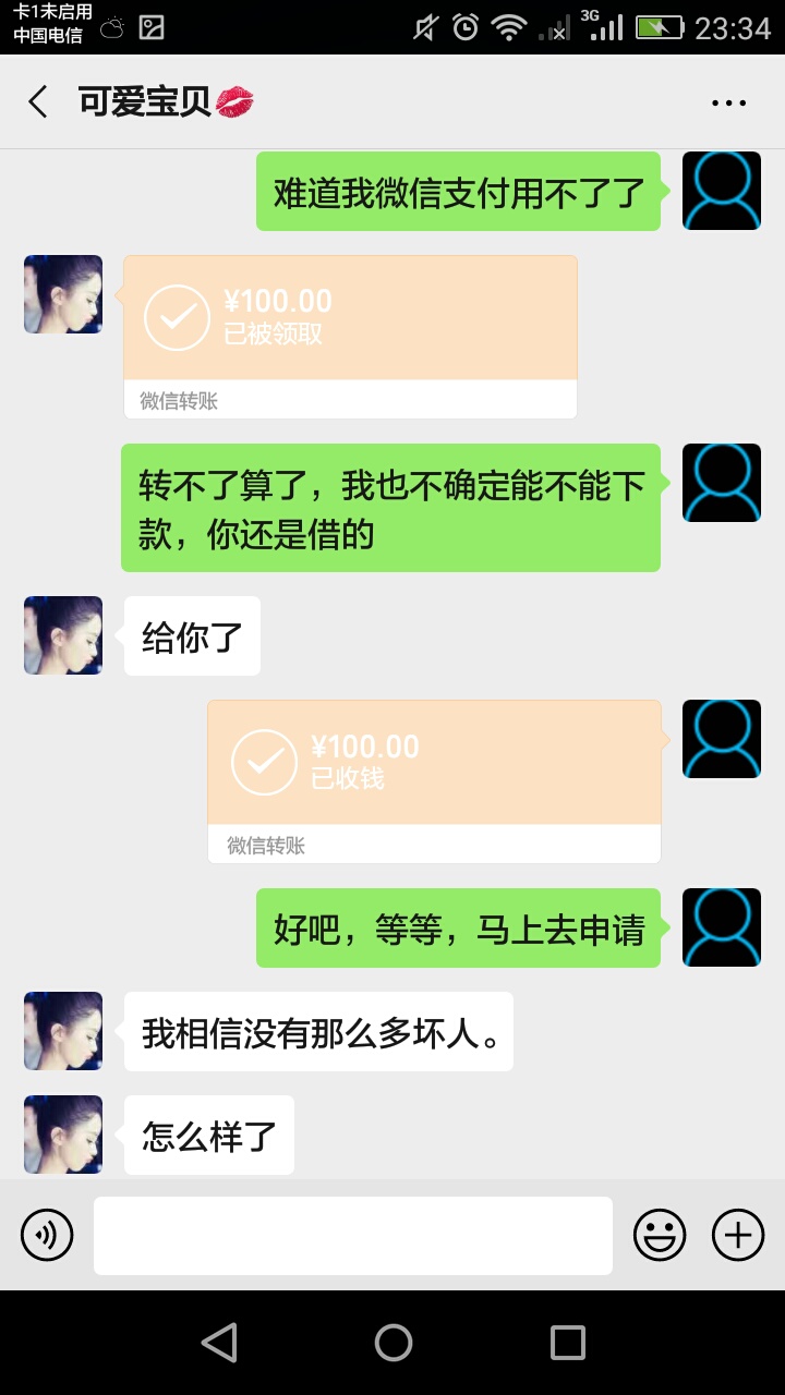 感谢卡农，很少发帖，一发就团到，确实下款了，同时也双倍返还了，发帖的时候各种评论24 / 作者:WHM995 / 