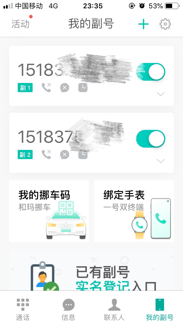 移动用户福利！求加精。@飞泉鸣月 
想必大家都撸过众人帮牛帮趣闲赚之类的羊毛。支付91 / 作者:真的我不黑 / 