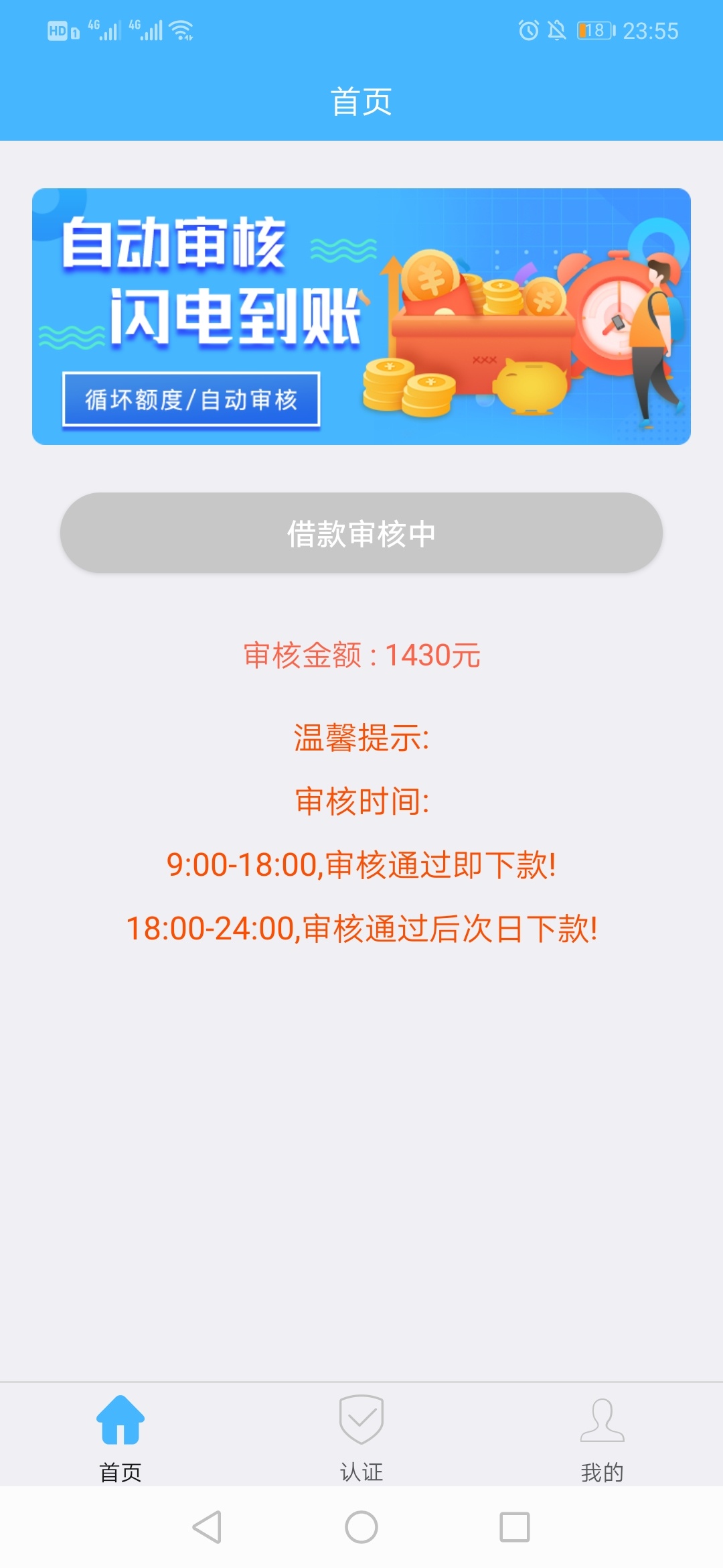 乐意贷,小⑦有,直接下载安装包然后注册 97 / 作者:唉唉唉! /