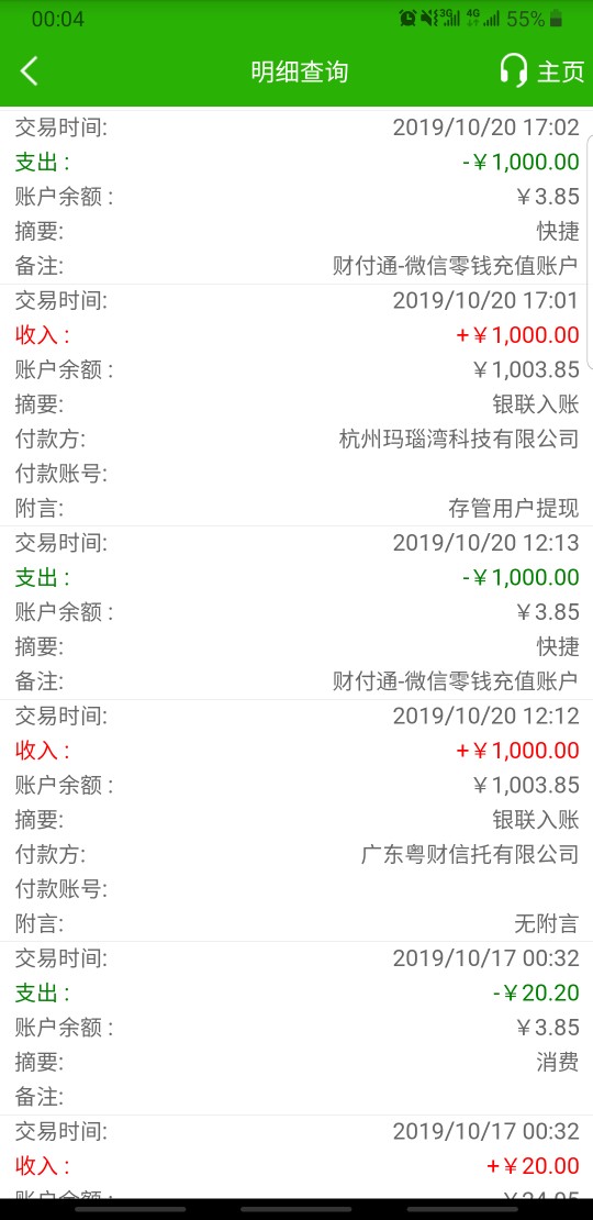 qz了5个月，给瞬瞬和哼哼套路了半年，今天下款了。想套路它。我想问问老铁下款方是杭38 / 作者:天生快活人 / 