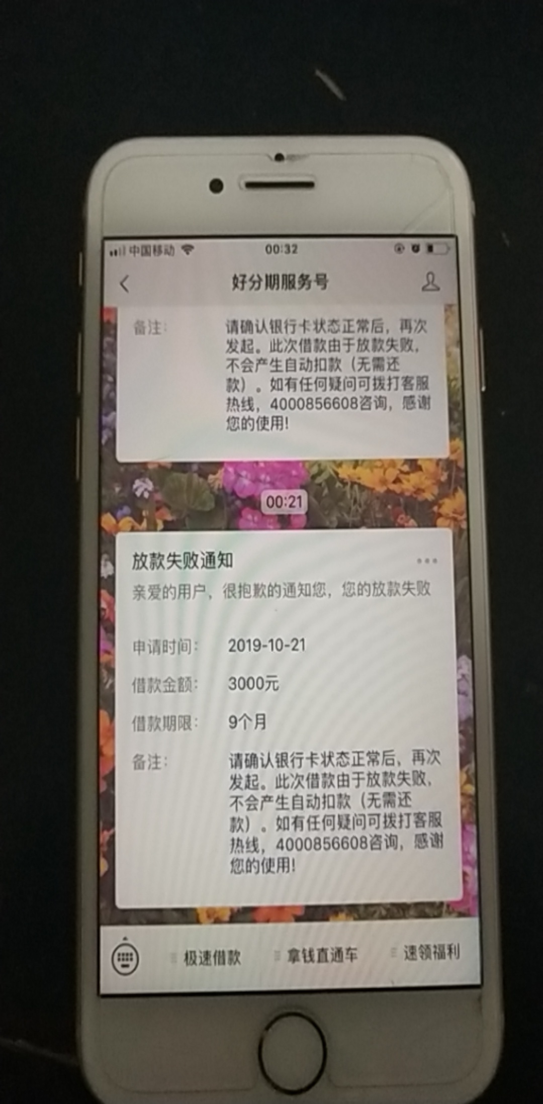 请问一下这是怎么回事啊？是不是要换绑定的收款卡？

7 / 作者:YuFeng丶 / 